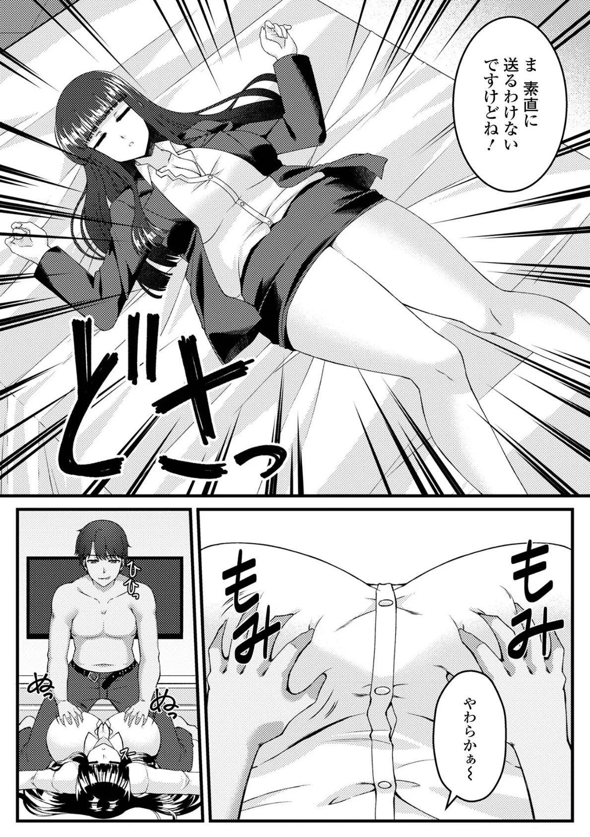 酒、人妻を飲む 4ページ