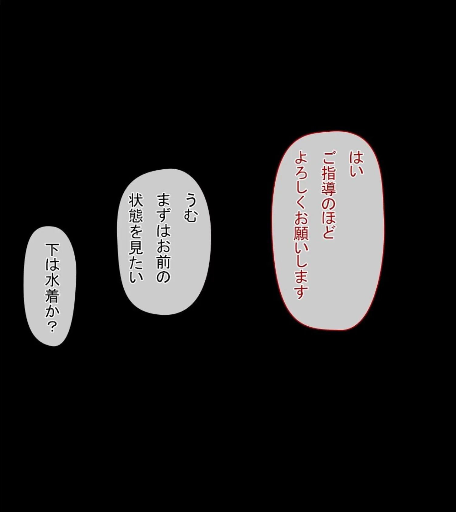 【18禁CG集版】水泳部エースはメスへと変化する〜褐色巨乳JKは顧問のセクハラ指導で淫乱絶頂〜 46ページ