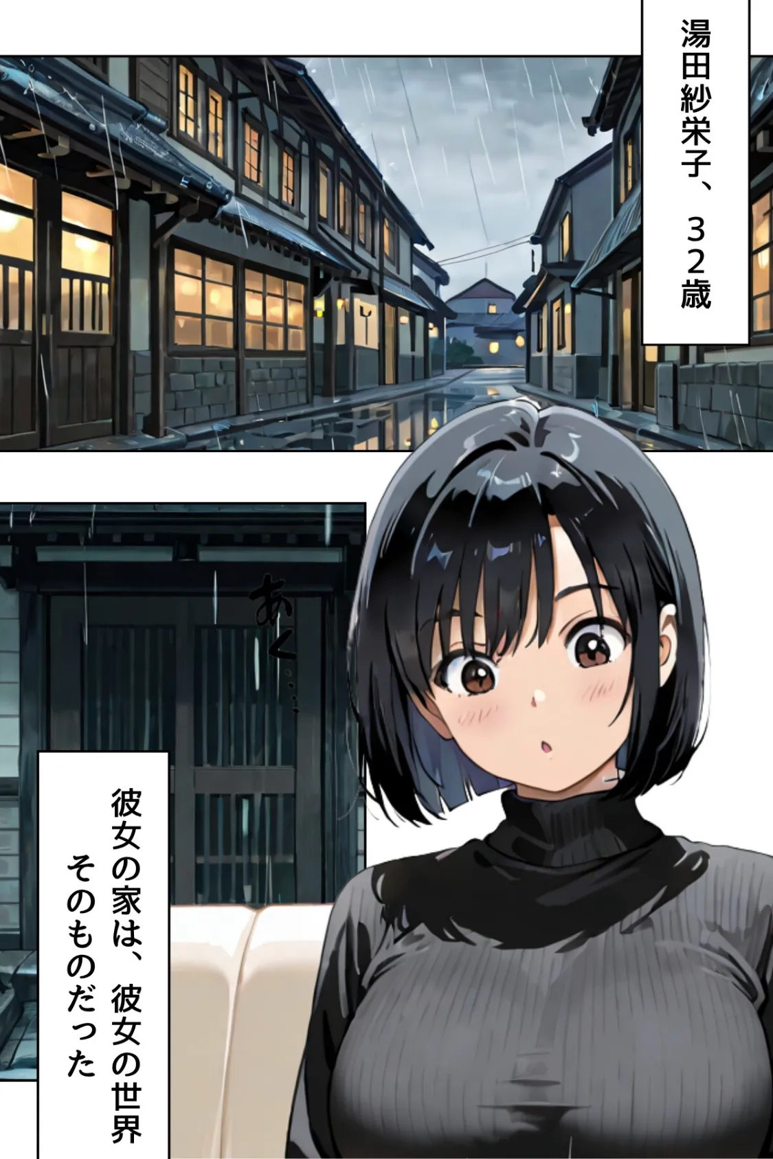 あの娘はどうせわからないから-顔が認識できない紗栄子の不幸-合冊版1 5ページ