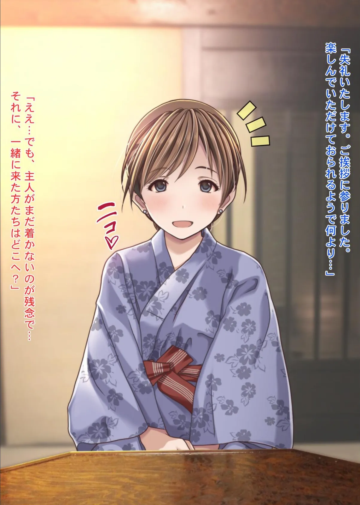 人妻NTR温泉旅館〜狙われた極上新妻〜 11ページ