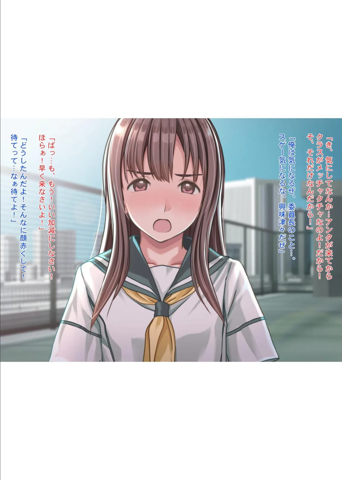 おカタい委員長 ジツは意外と…チョロインです。 11ページ