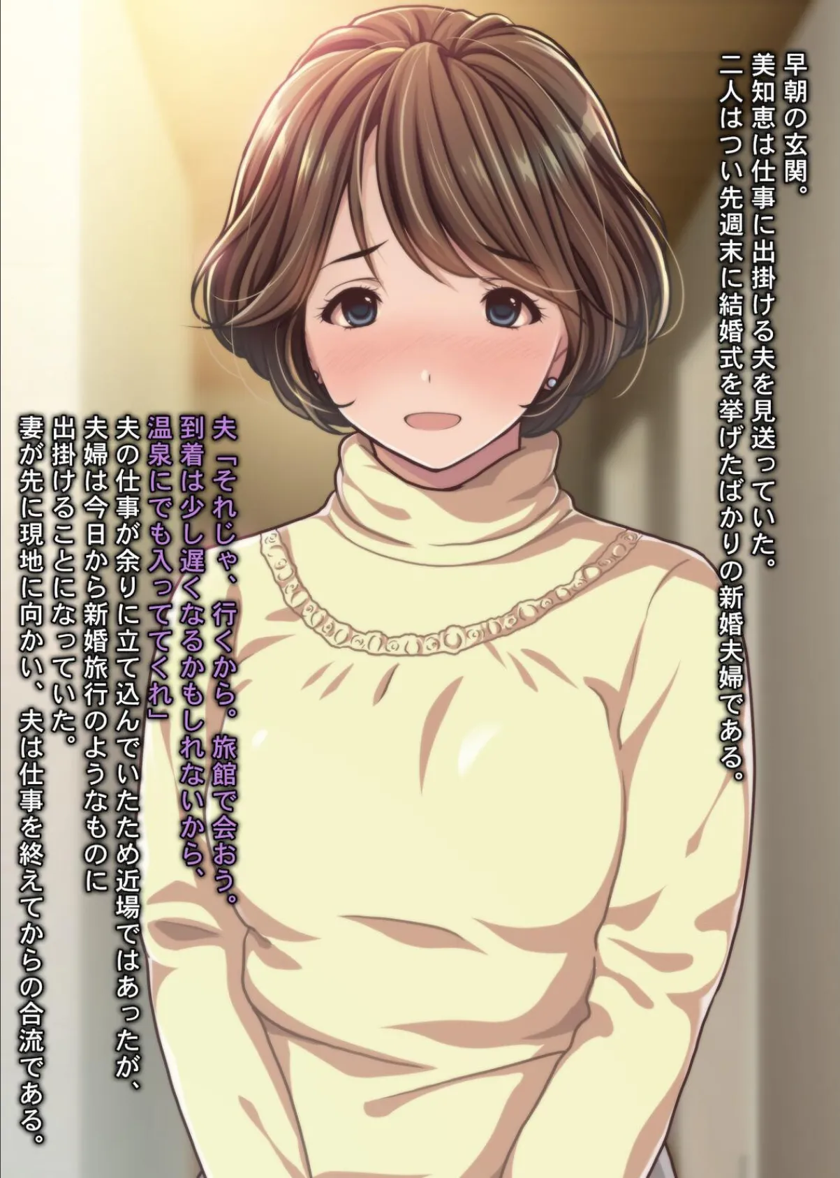 人妻NTR温泉旅館 -これが本当のセックス…！？だったら、今まであの人としていた事って…- 2ページ