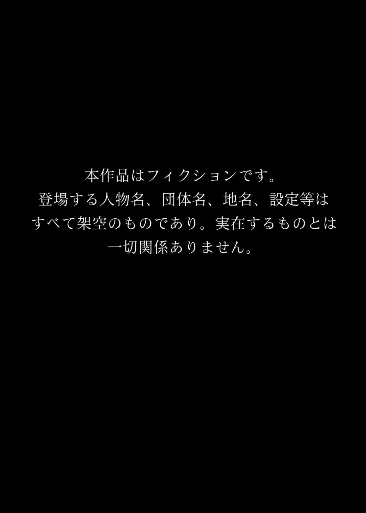 罰だから今日は…けつあな確定〜おえおうフェラ後 強●ケツ穴生中エッチ！〜 2ページ