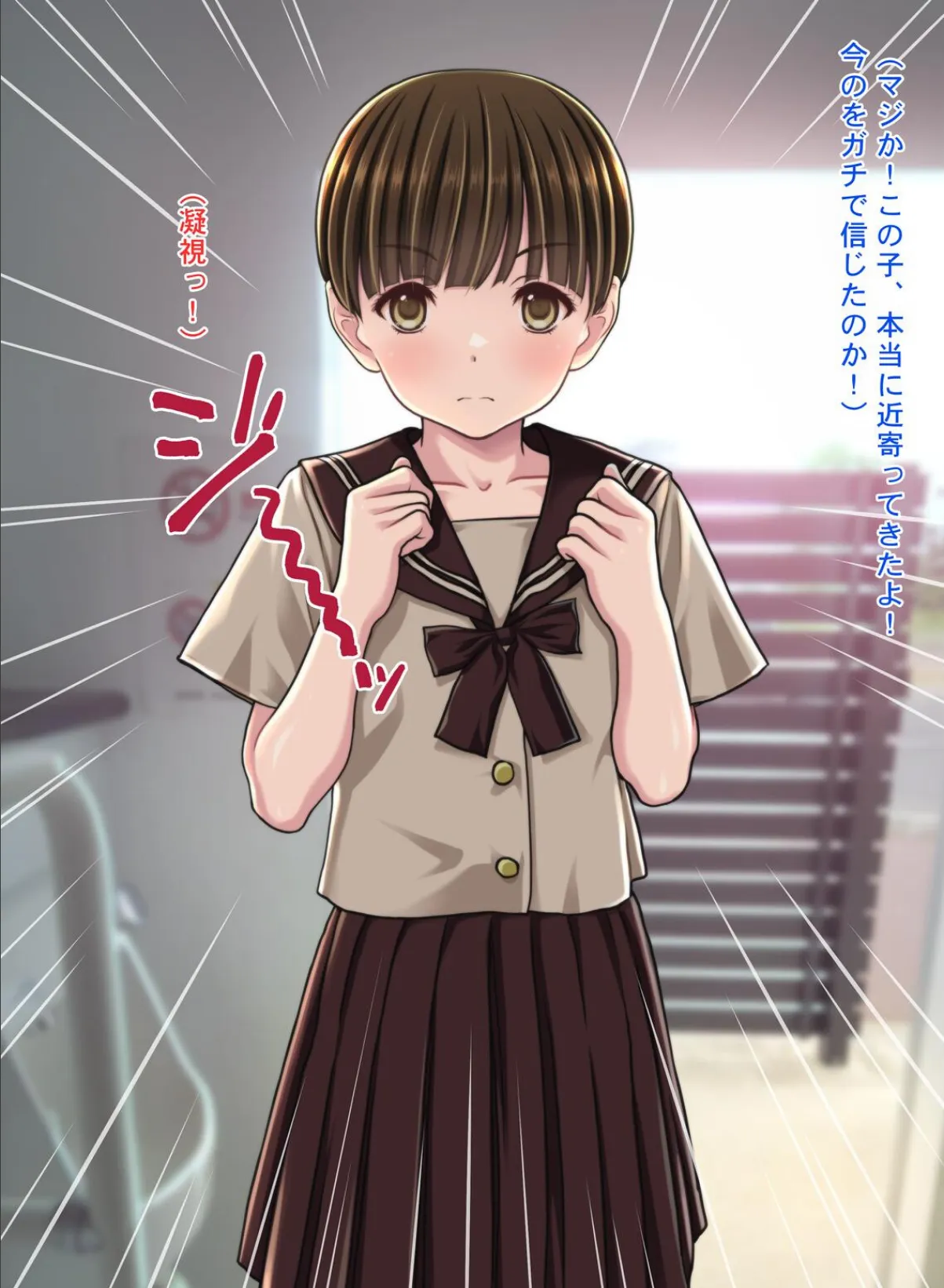 チ●ポに興味津々な女の子！〜公衆便所で出会った少女キミコちゃん〜 12ページ