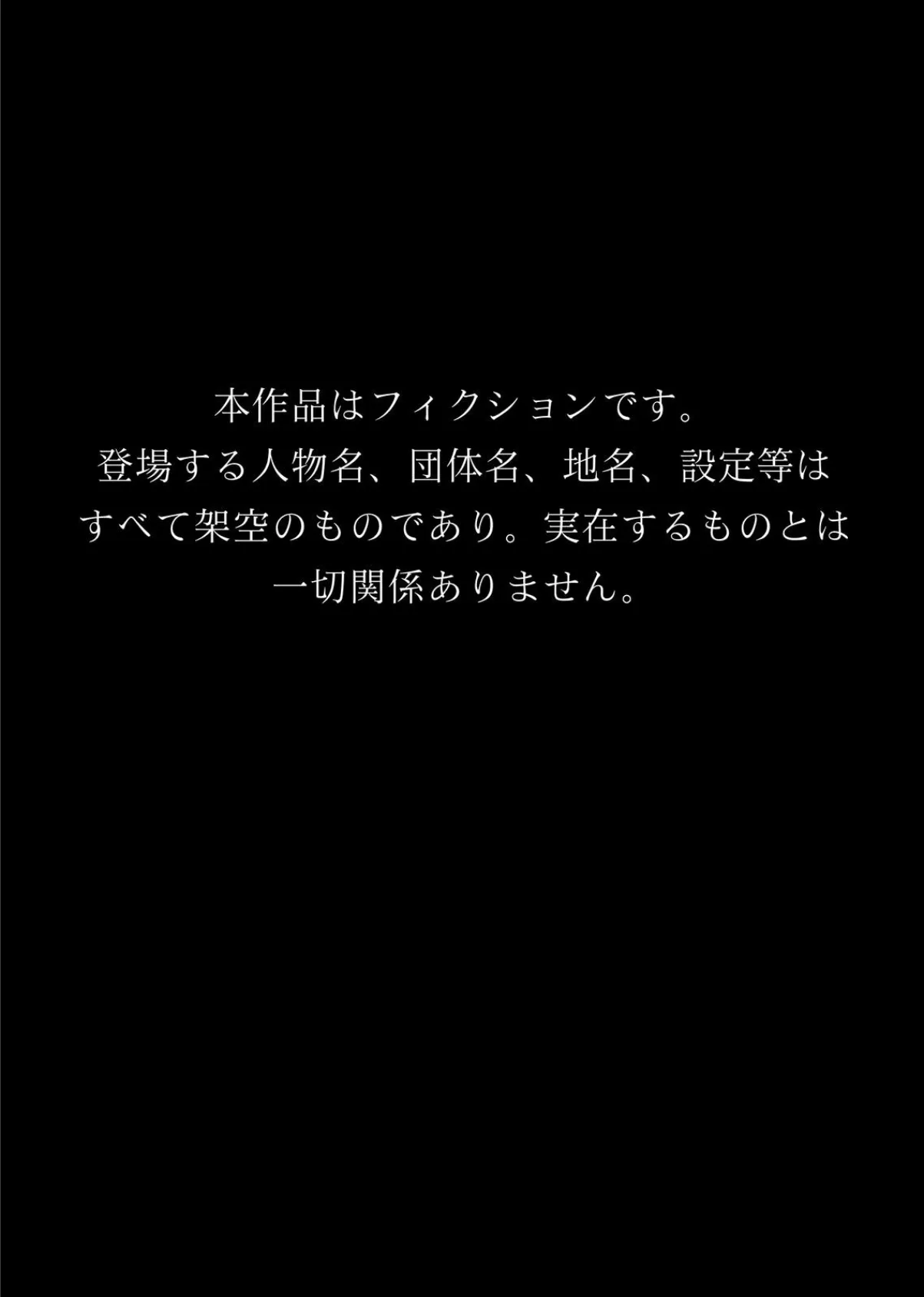 アングラネットオークション〜気高い姫騎士純潔エルフを異種姦目的で落札し無理矢理孕ませ種付セックスした結果www〜 2ページ