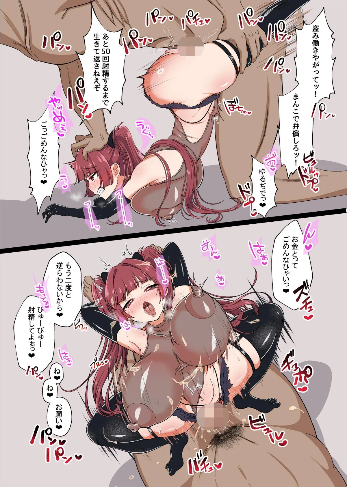 即堕ちボタンでわからせハーレム〜異世界おまん娘！ inザコまん〜 6ページ