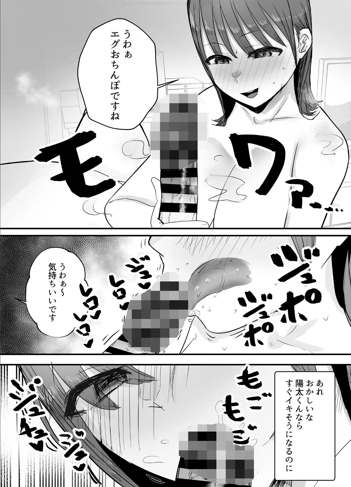 僕の妻が地域性処理係になりおじさんの種付プレスを見せつけられる 14ページ