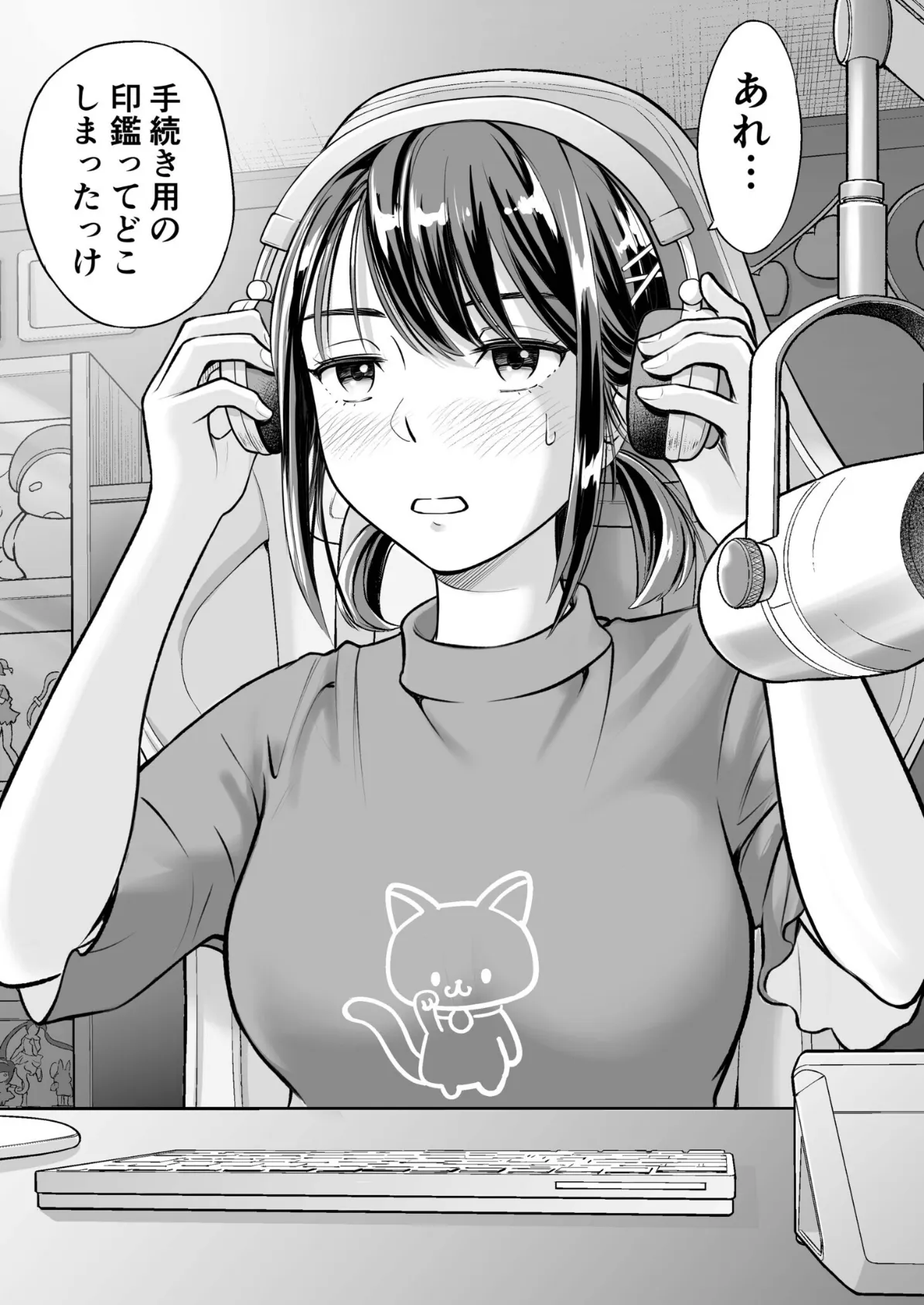 推しはヤれる時にヤれ 9ページ