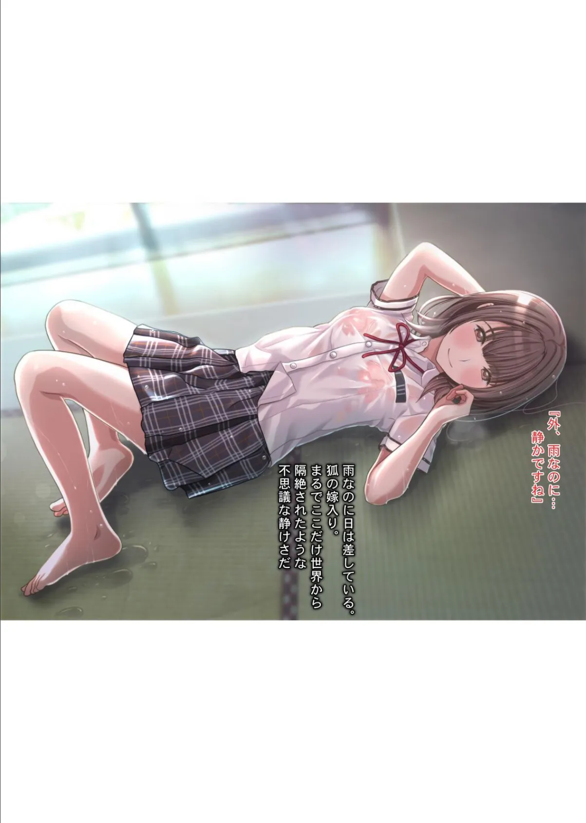 雨宿りの誘惑〜田舎の濡れ透けJKとヤりまくったリーマンの夏〜 10ページ