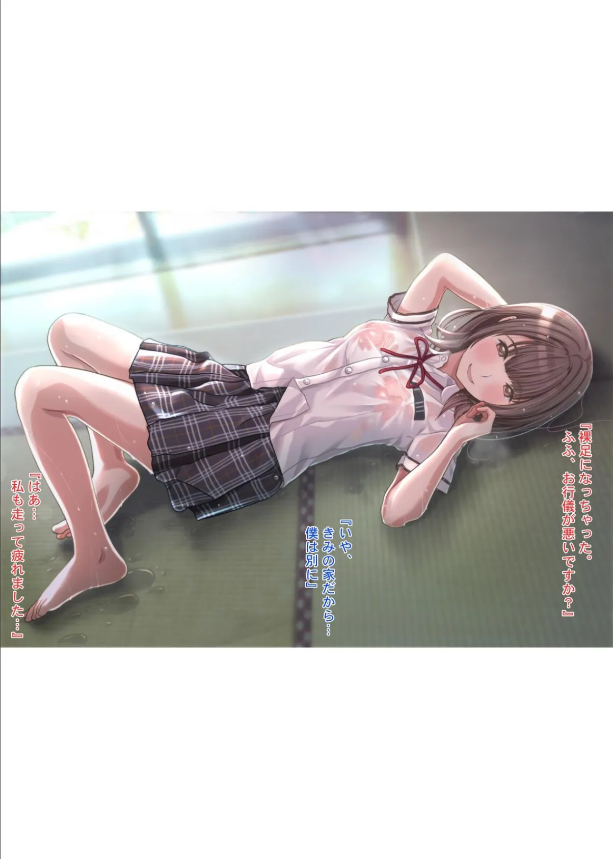 雨宿りの誘惑〜田舎の濡れ透けJKとヤりまくったリーマンの夏〜 9ページ