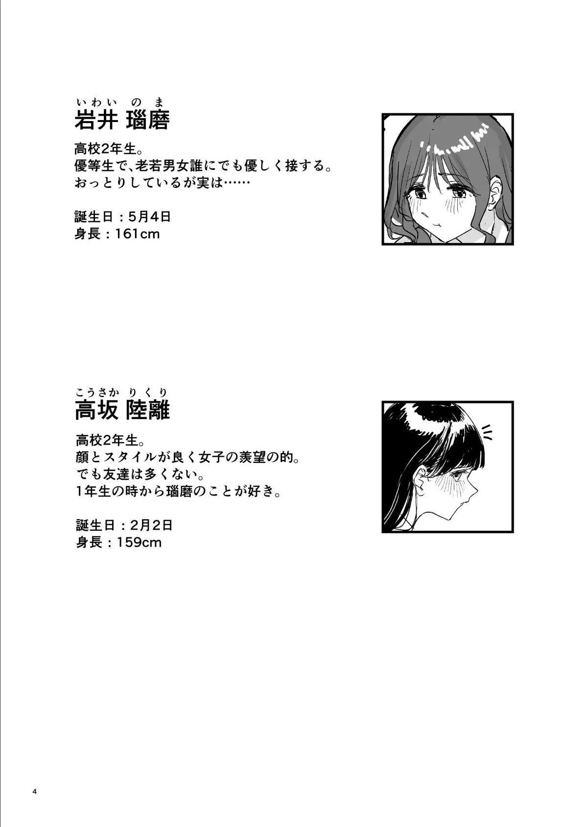 離岸流 上 4ページ