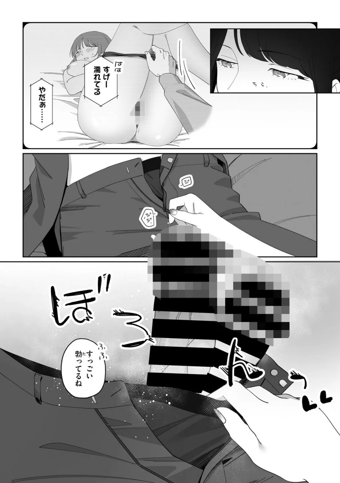 しかえしレンズ 8ページ