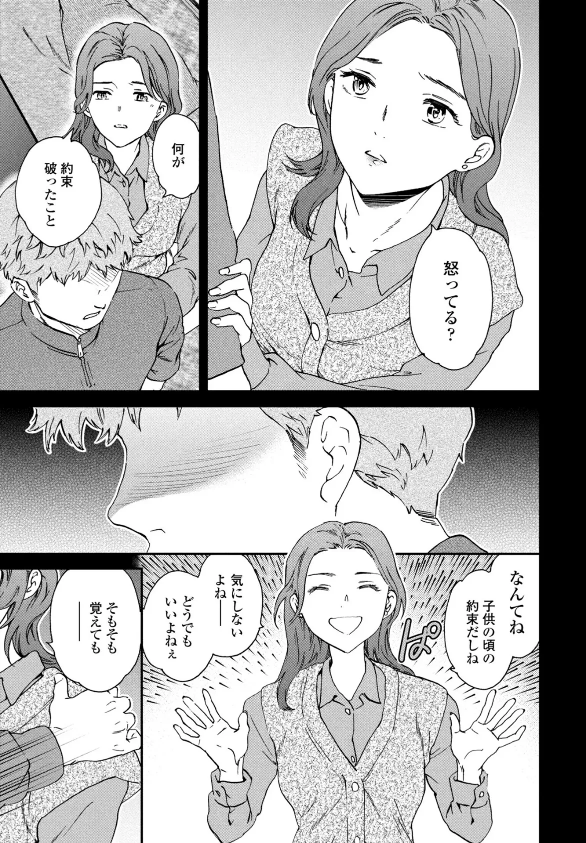 ブリザード 3ページ