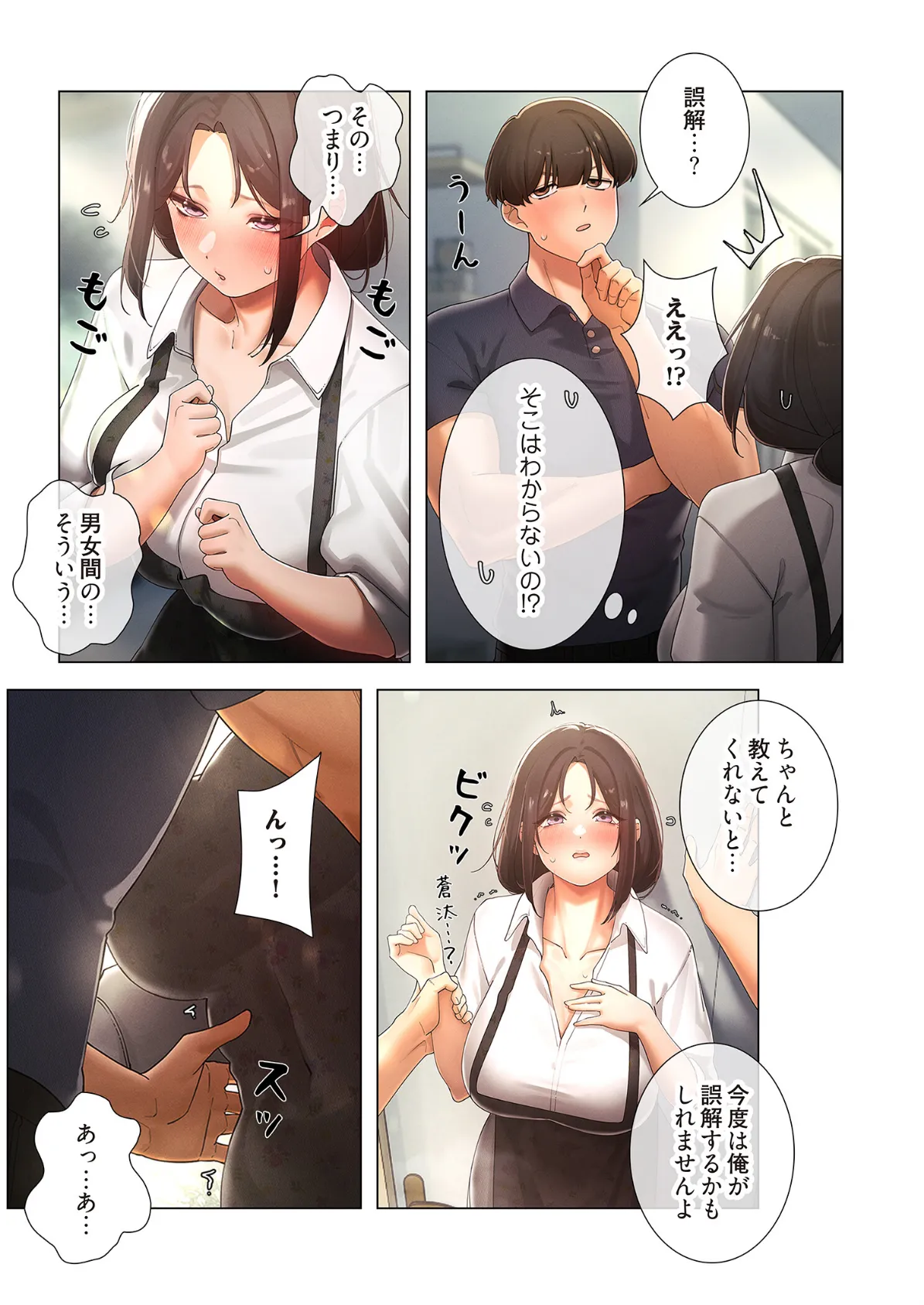 女ハンターを堕とすとレベルアップ（フルカラー） 23 7ページ