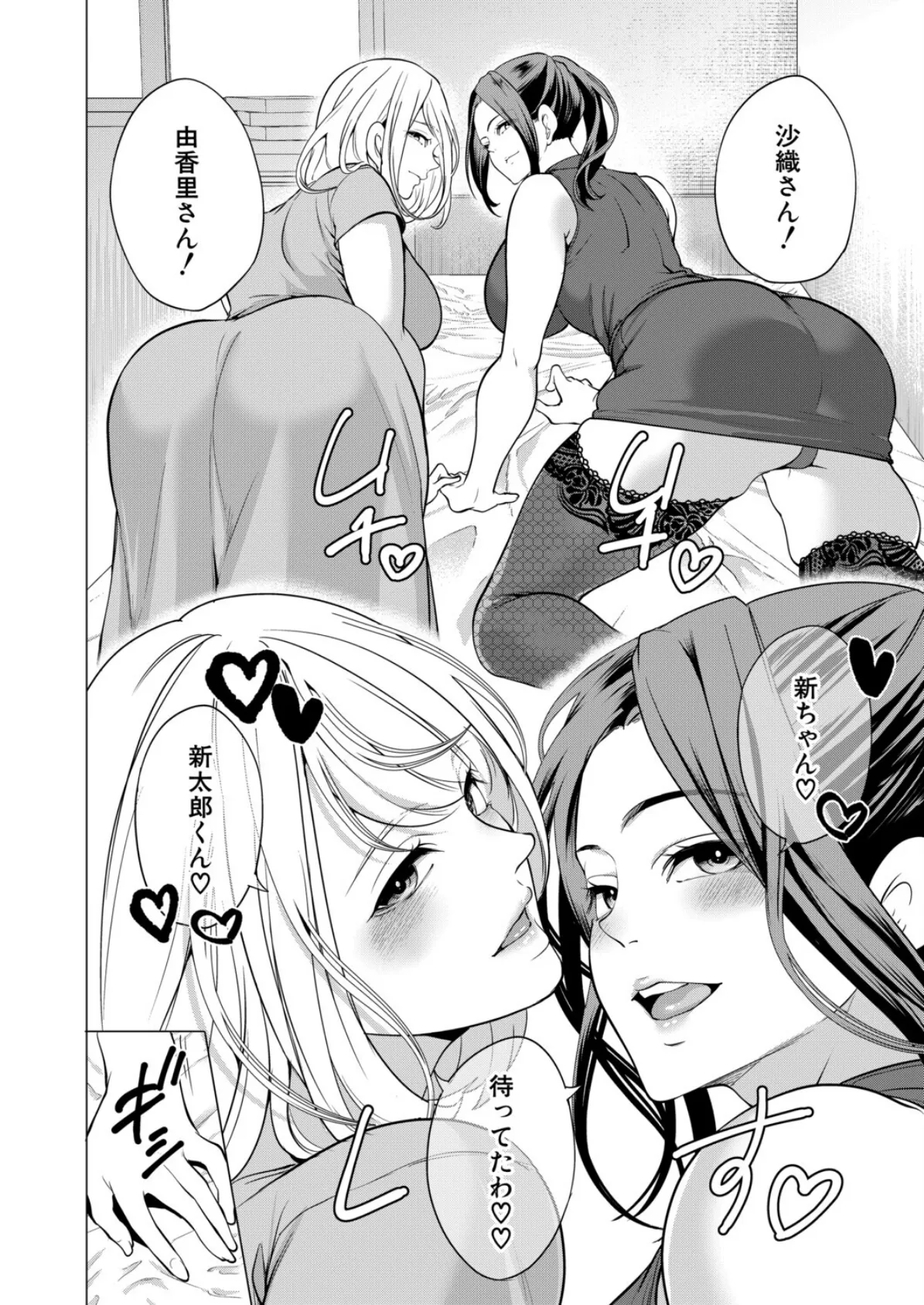 エロすぎる母親が二人できた話〈最終話〉 (宮原歩) 6ページ