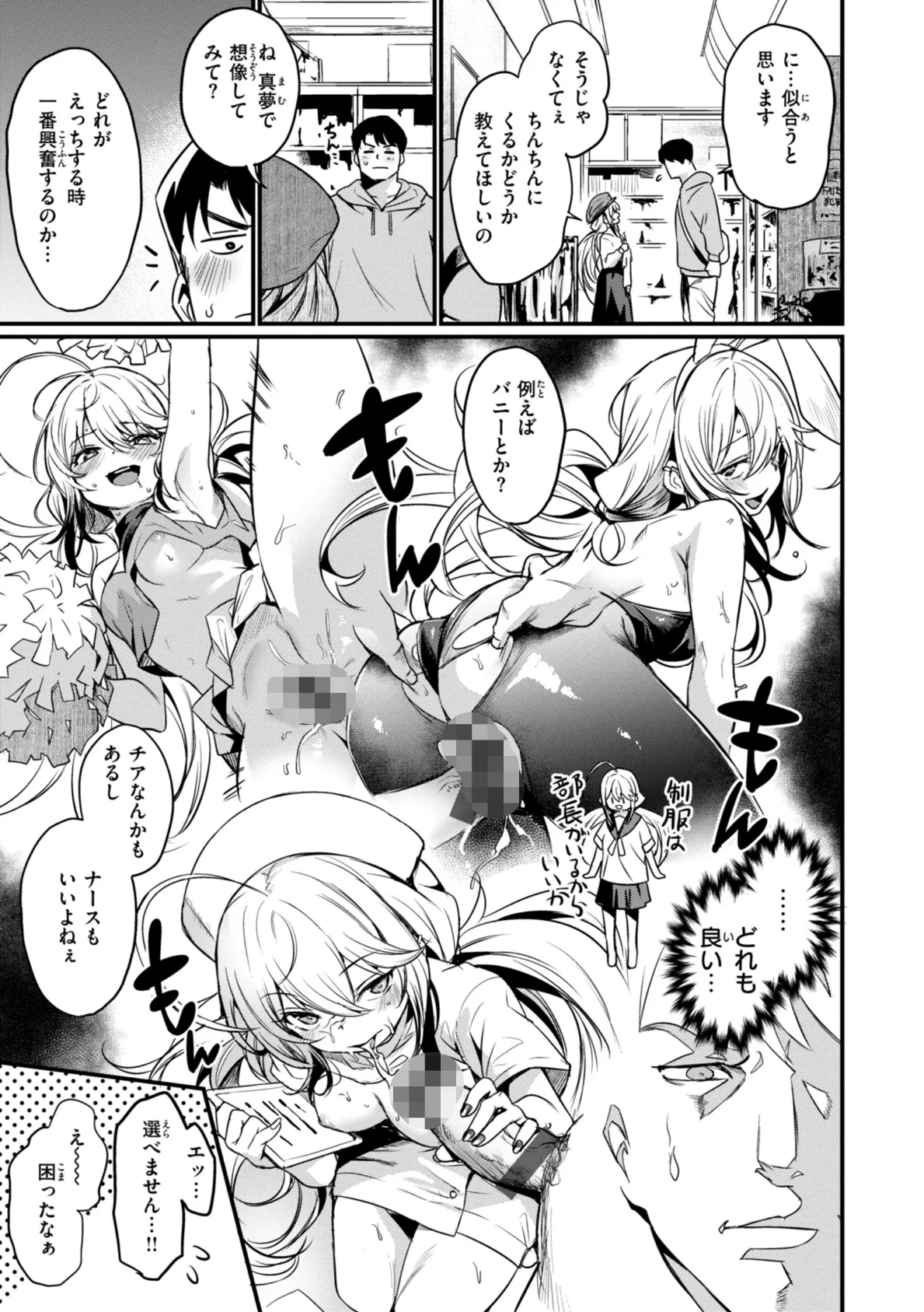 エロ漫研とかにようこそ！【デジタル版限定おまけ付き】 17ページ