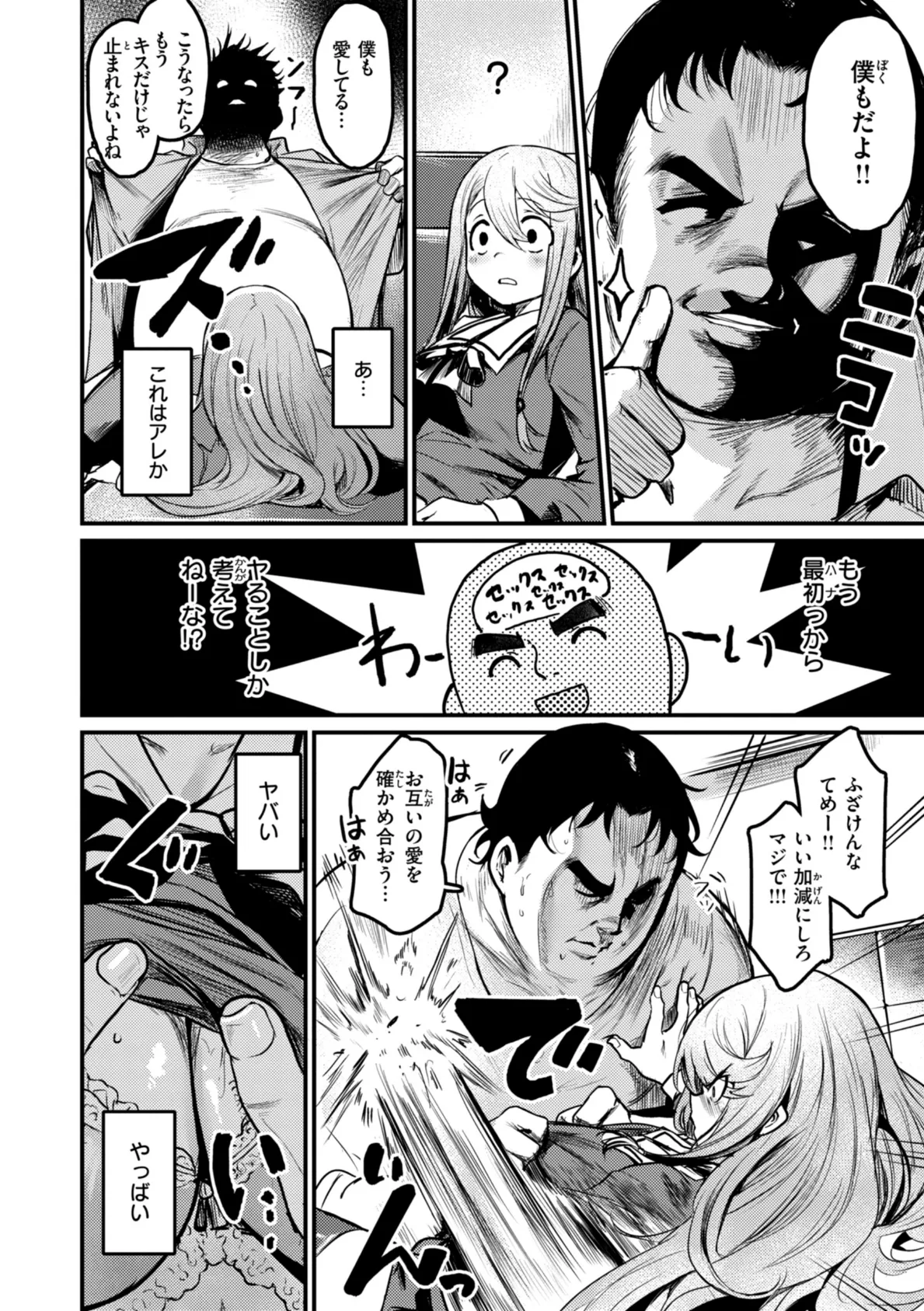 エロ漫研とかにようこそ！【デジタル版限定おまけ付き】 44ページ