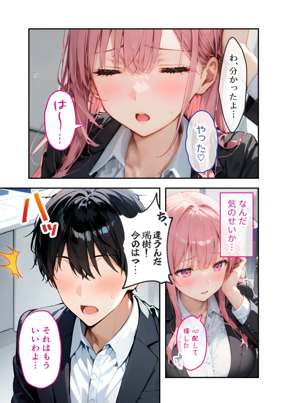 VIP限定 SEXバーへようこそ（10） モザイク版 7ページ