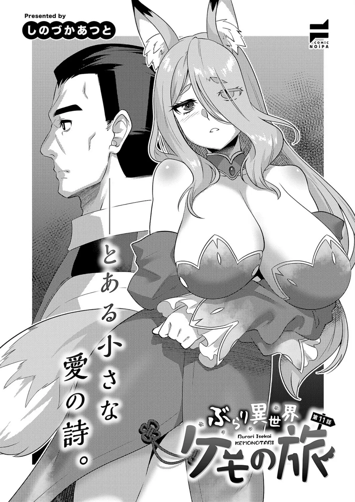 COMIC E×E 66【FANZA限定特典付き】 24ページ