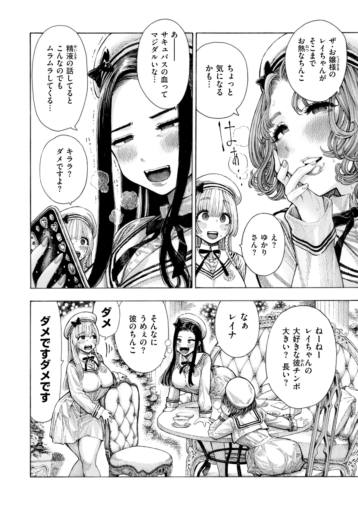 マゾ漫【デジタル版限定おまけ付き】 26ページ