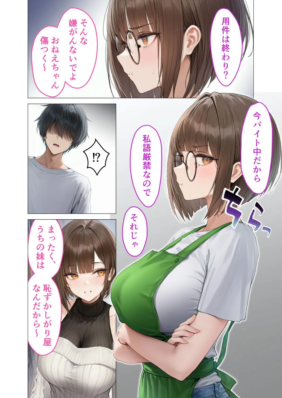 僕のセフレは憧れの先輩そっくりな双子の妹さん(5) モザイク版 10ページ