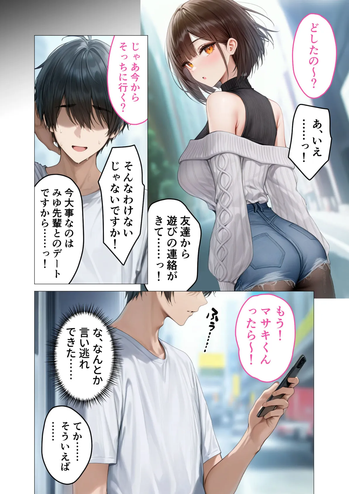 僕のセフレは憧れの先輩そっくりな双子の妹さん(5) モザイク版 12ページ