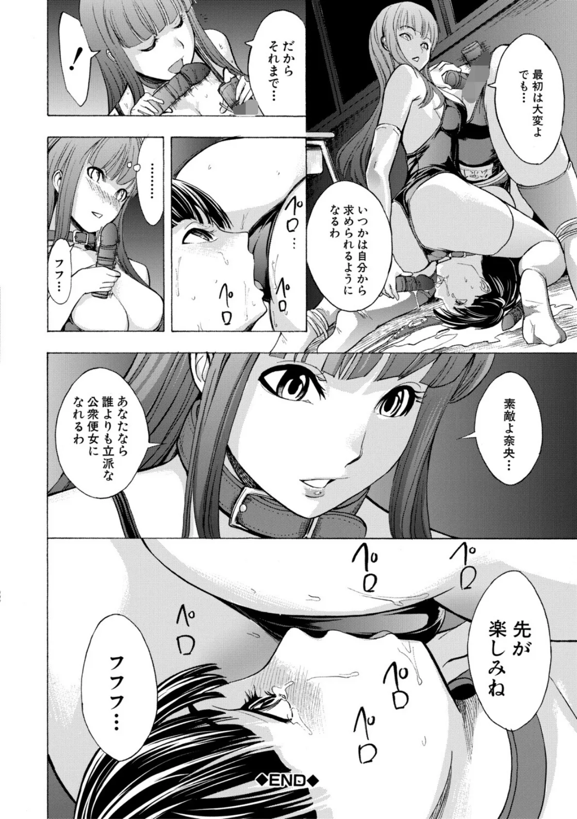 壊して下さい【ハイグレード版】 36ページ