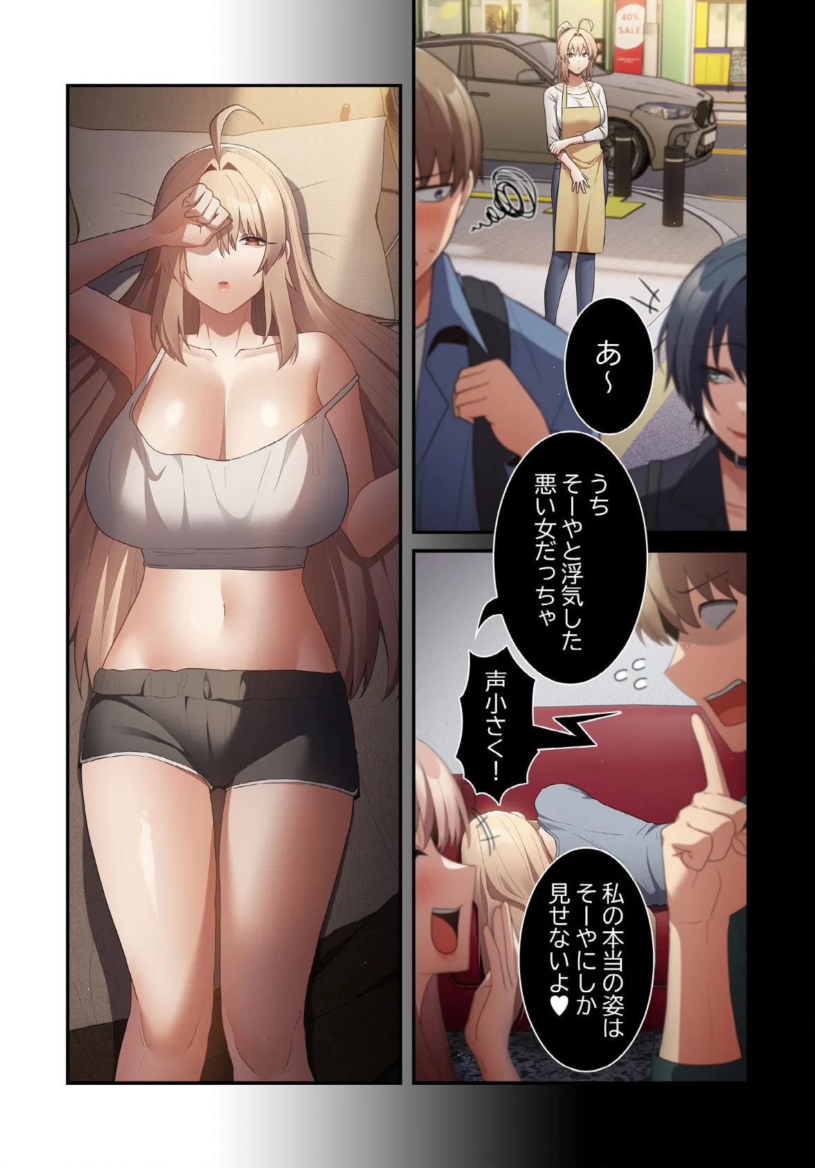 落ちこぼれをキャリーして【分冊版】50話 4ページ