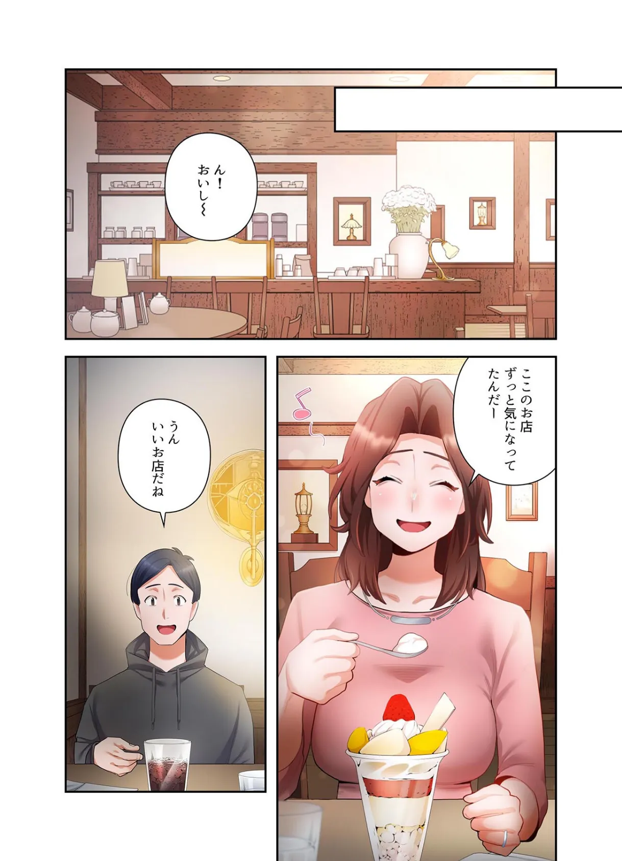 【単独さん募集】僕の妻を抱いてくれませんか？【フルカラー】（9） 4ページ