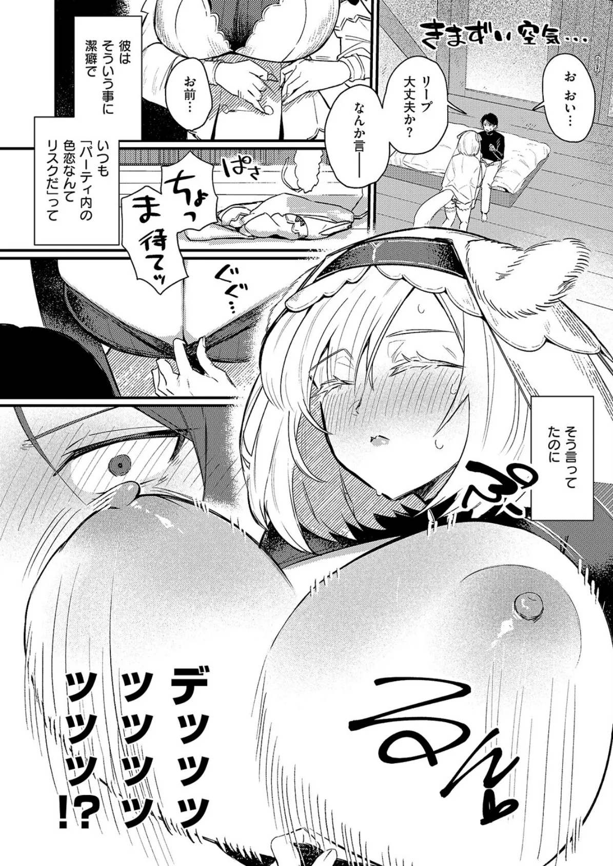 大犬とワルツ 6ページ