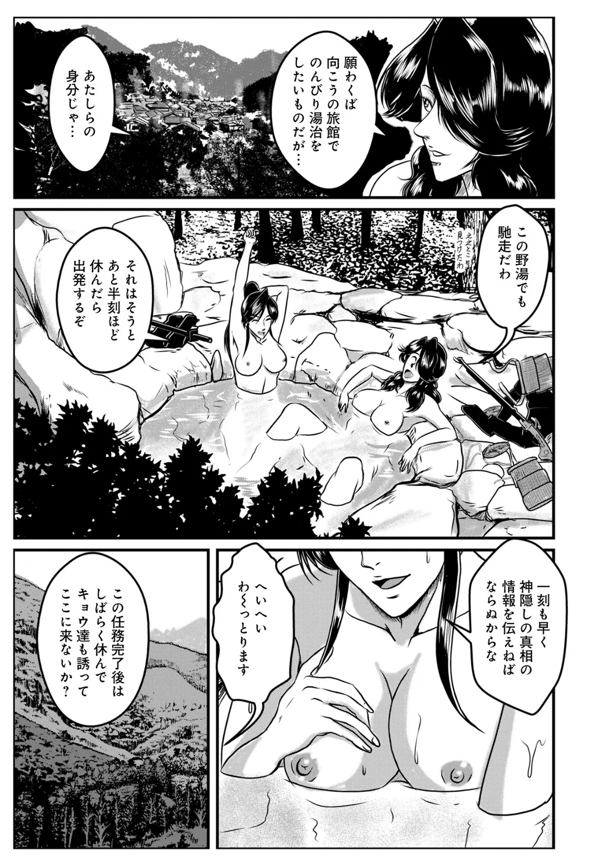 WEB版コミック激ヤバ！202 41ページ