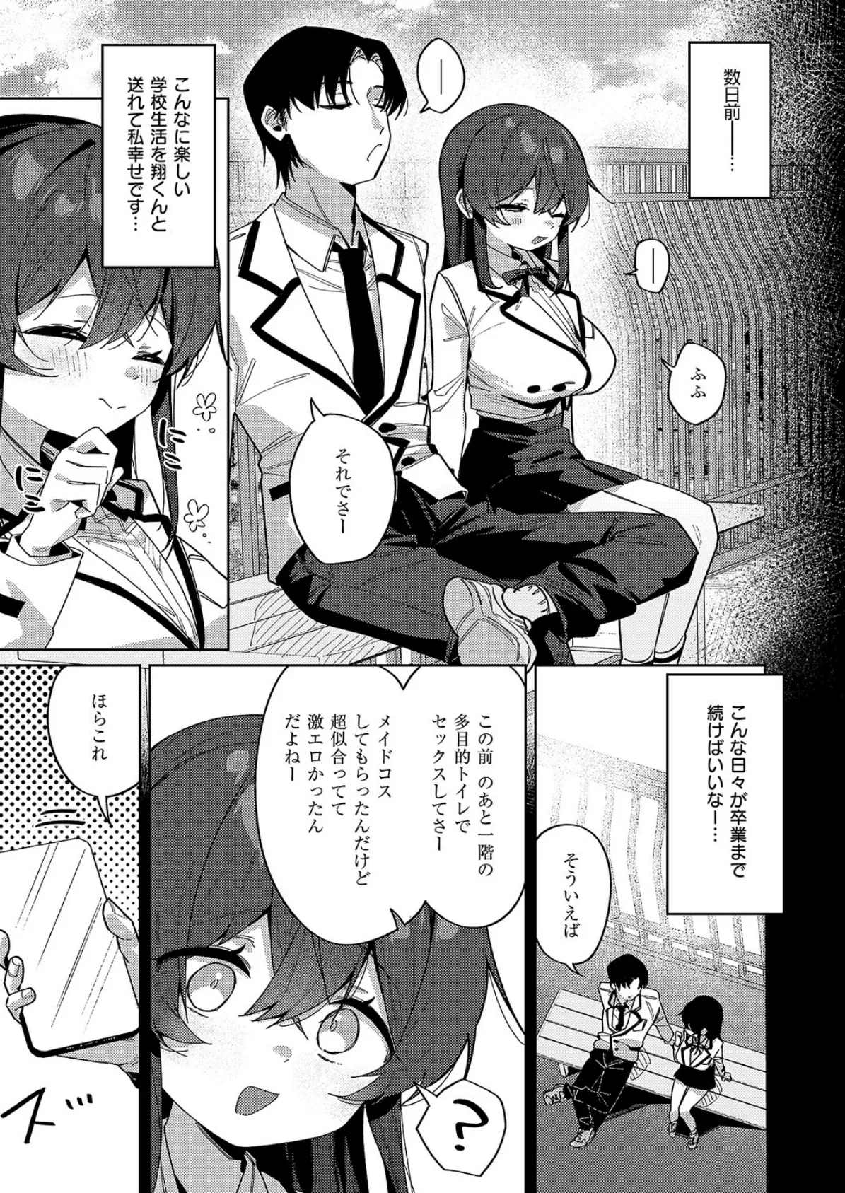 緊縛いいなりレッスン 3ページ