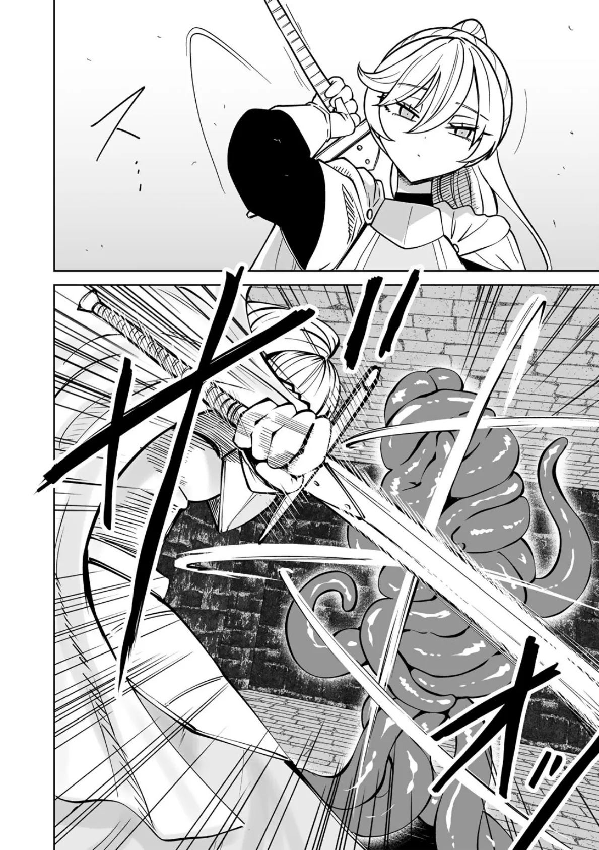 ワケありダンジョン 第1話【単話】 10ページ