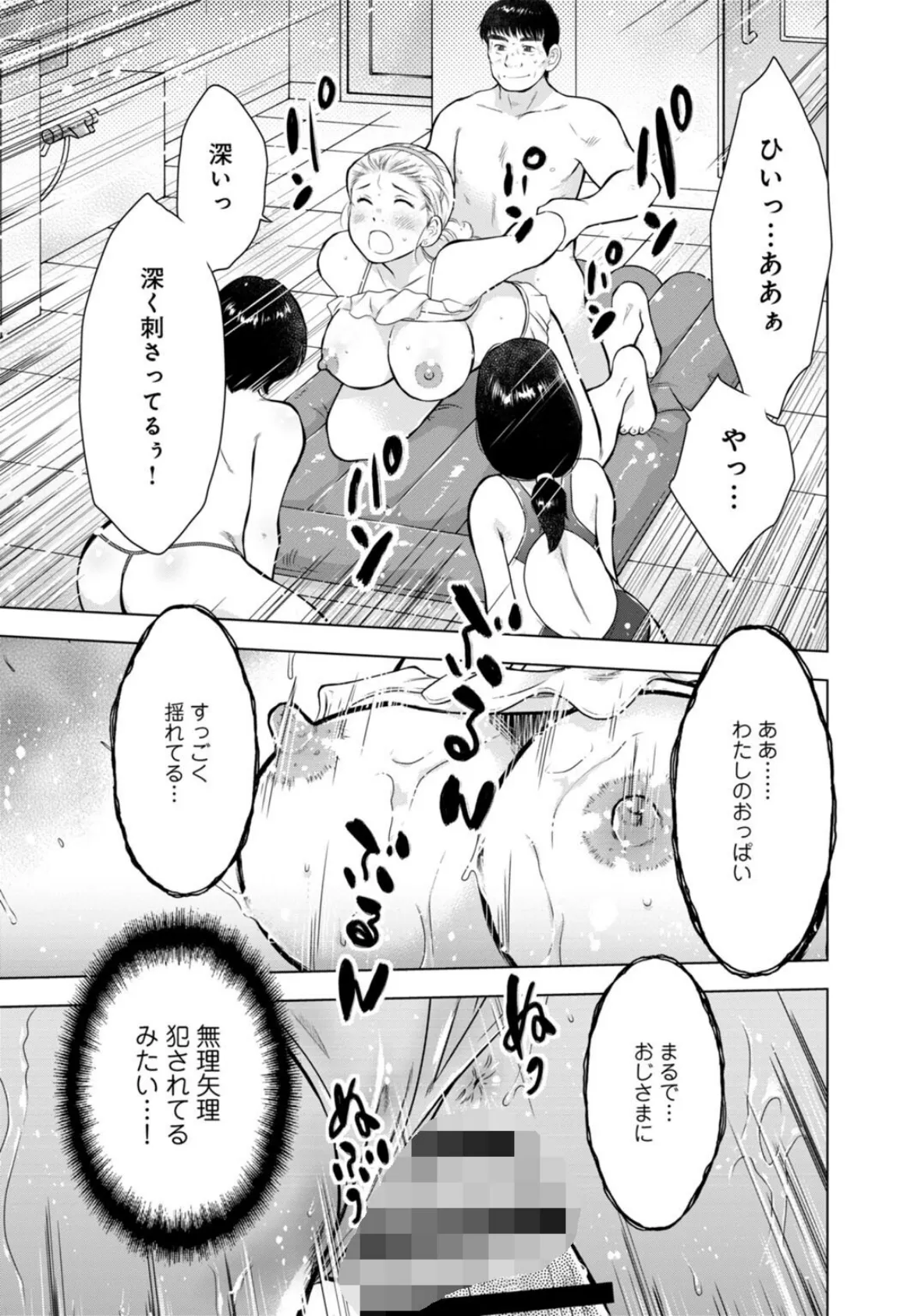 未亡人のとろける恩返し【R18版】18 3ページ