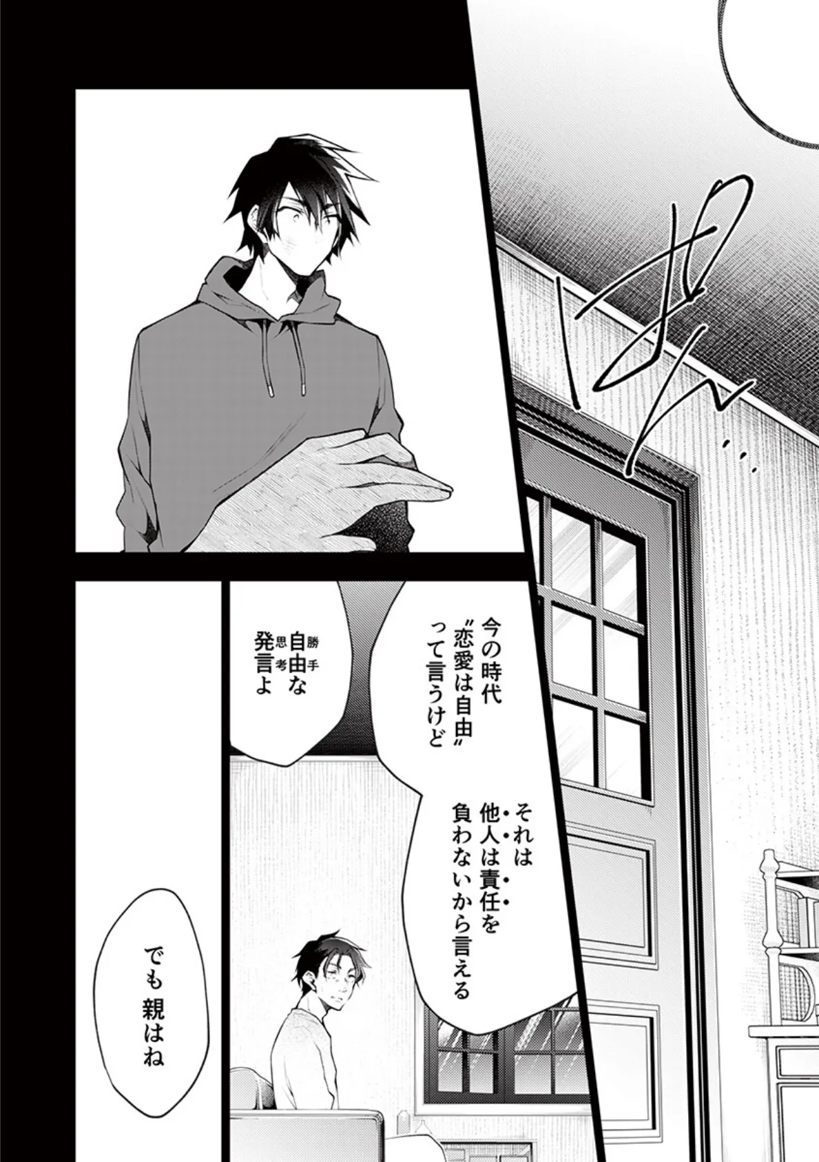 もうイッてるから腰とめてぇ…！ラブドール（※本人）にぶつける本気ピストン（34） 4ページ