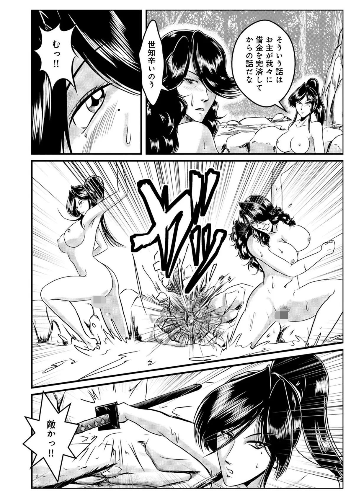 戦国くのいち地蜘蛛のおりょう 第3話 4ページ