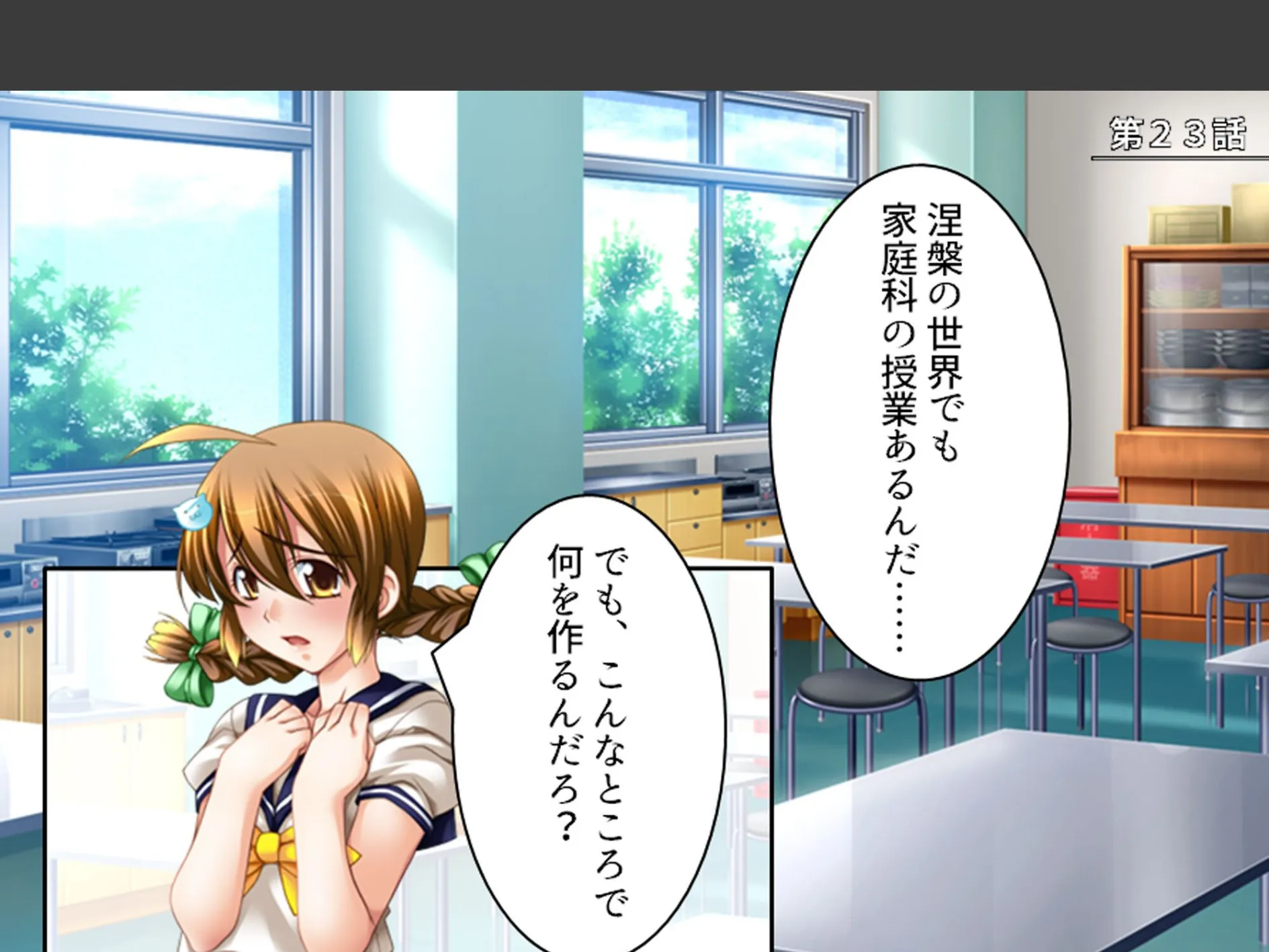 学校のエロい怪談 〜白濁にまみれた少女たち〜 第8巻 3ページ