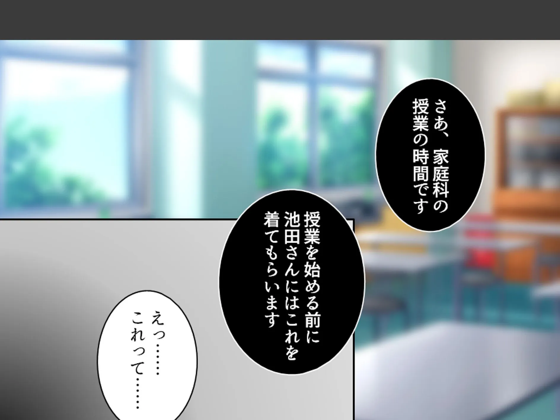 学校のエロい怪談 〜白濁にまみれた少女たち〜 第8巻 4ページ