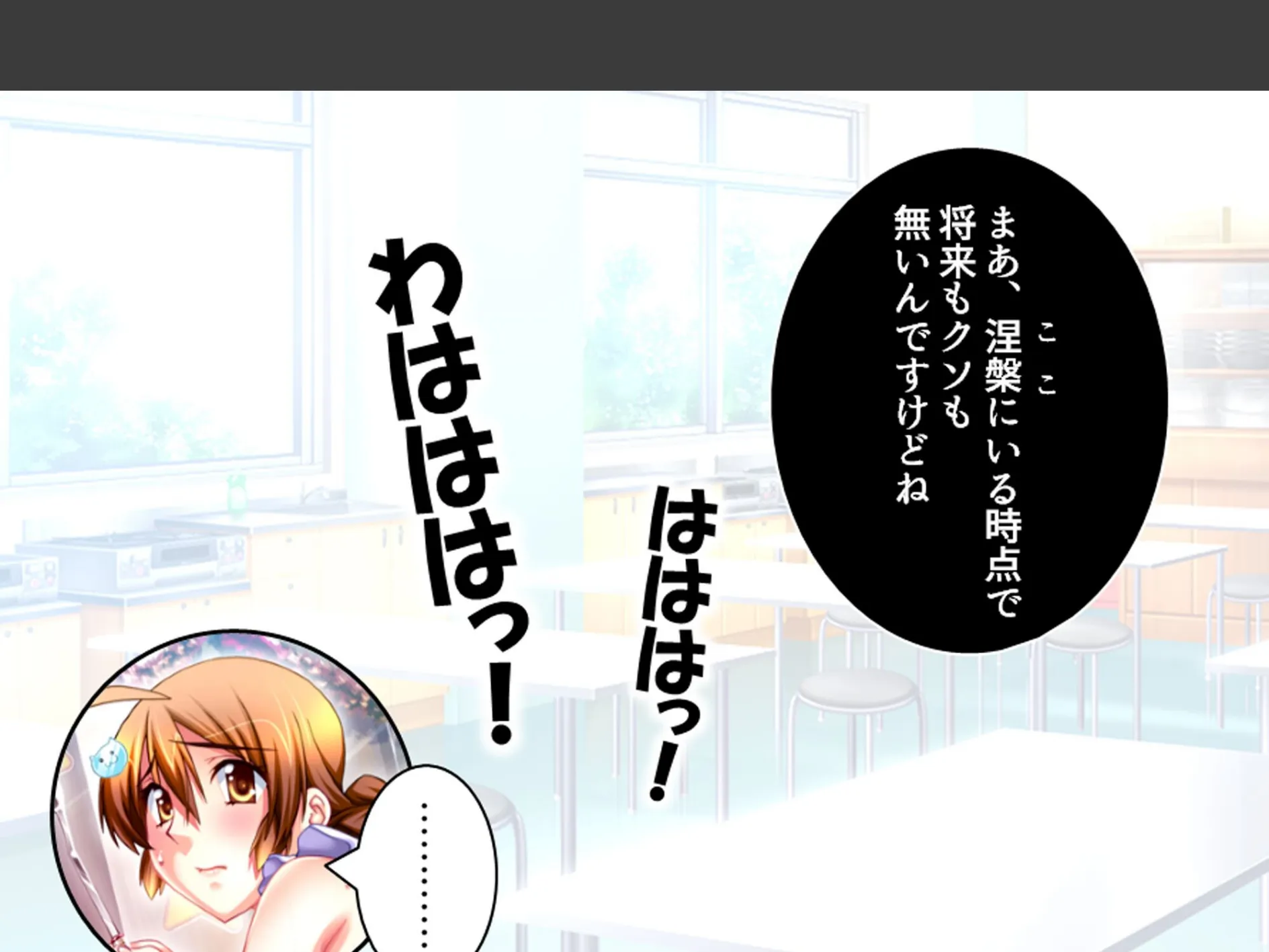 学校のエロい怪談 〜白濁にまみれた少女たち〜 第8巻 8ページ