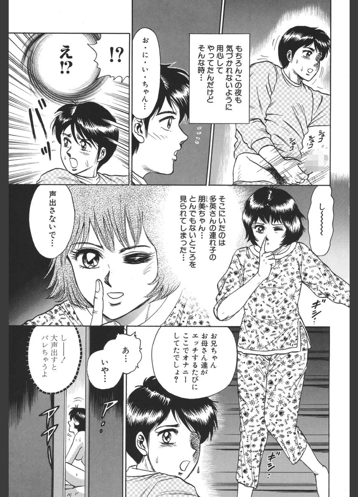 処女奴● 6ページ