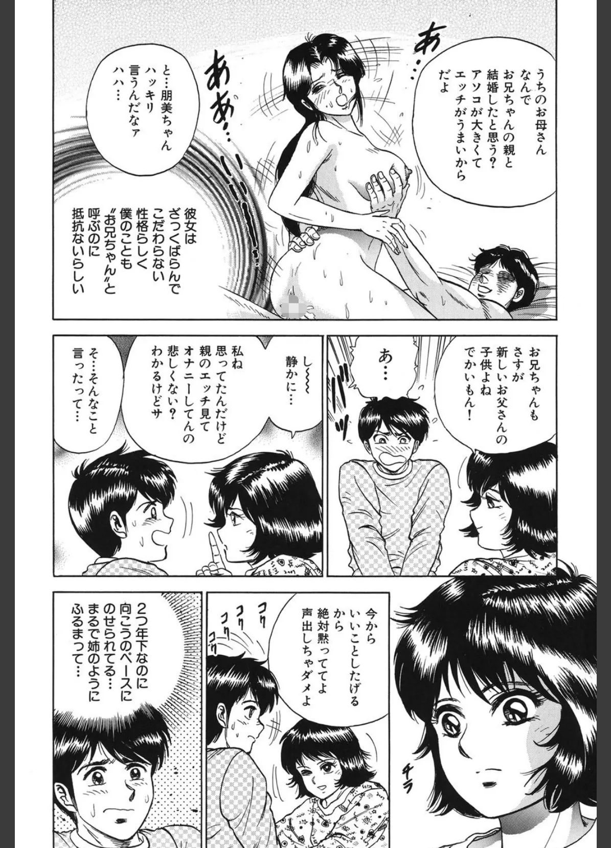 処女奴● 7ページ