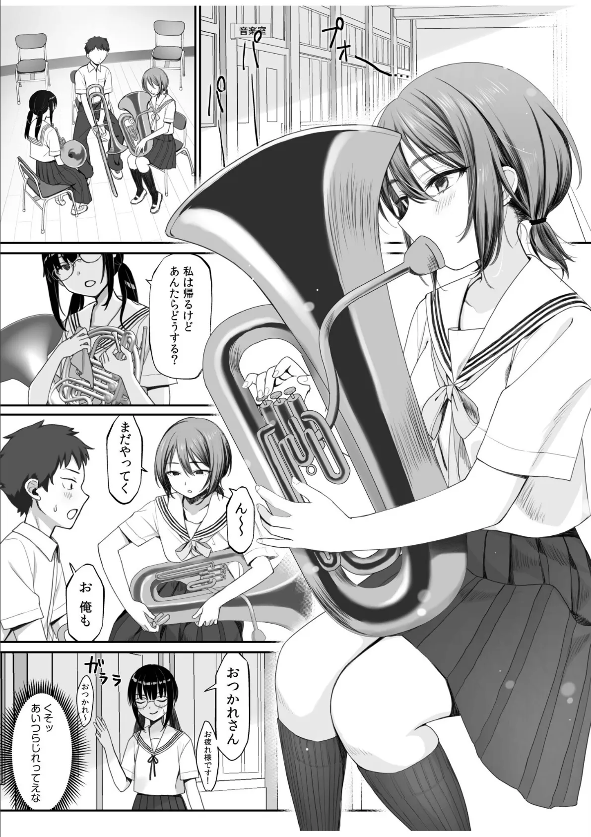 「こんなところで…誰かに見られちゃったら…！」背徳感と開放感でヤミツキになる野外SEX（2） 3ページ