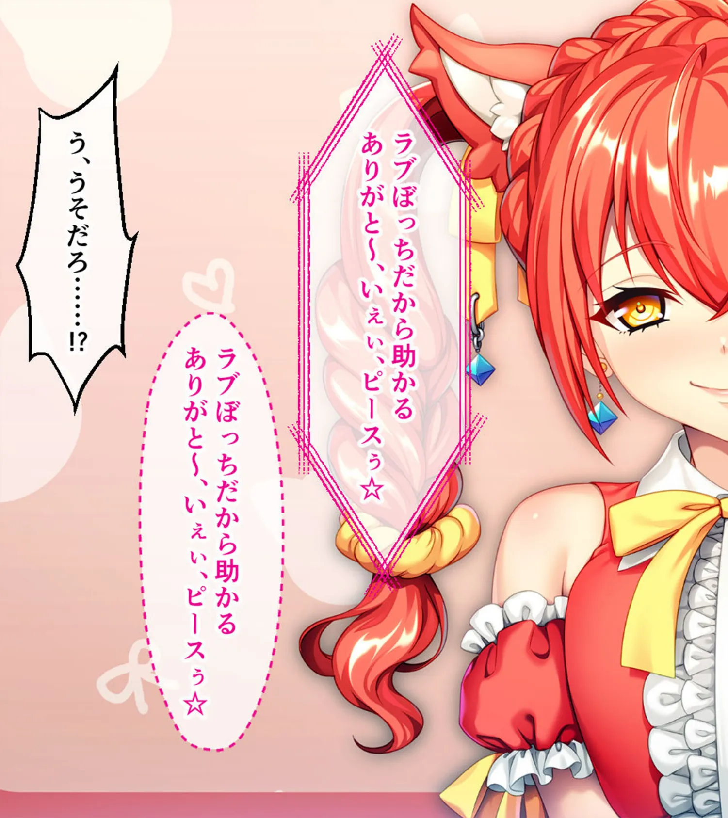 お隣さんは大人気Vtuberの中の人〜身バレ防止のためならなんでもご奉仕しますから！〜 モザイク版 11ページ