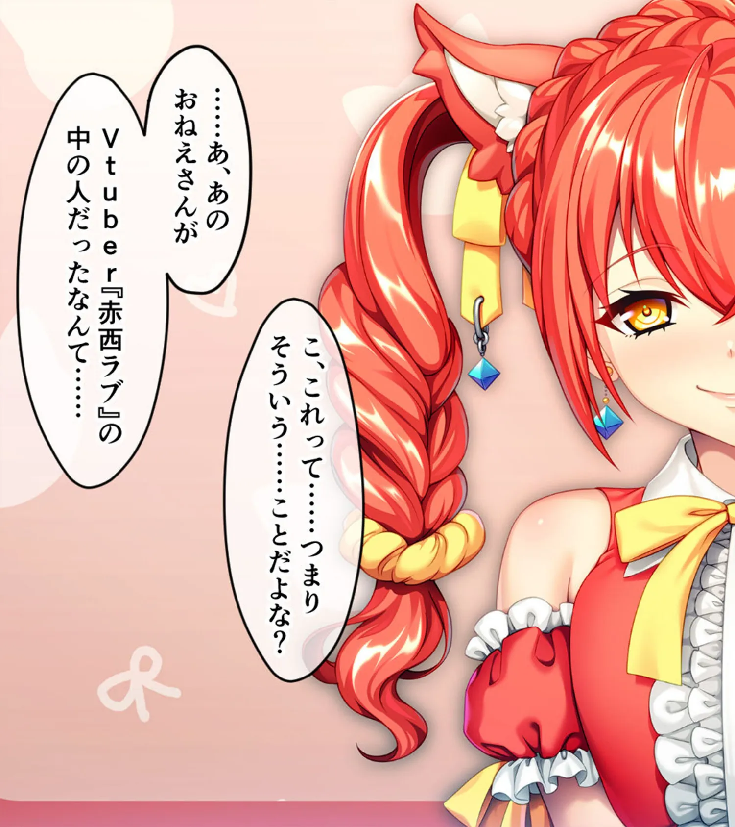 お隣さんは大人気Vtuberの中の人〜身バレ防止のためならなんでもご奉仕しますから！〜 モザイク版 13ページ