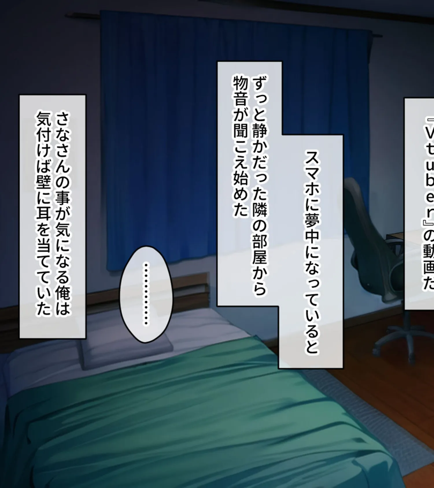 お隣さんは大人気Vtuberの中の人〜身バレ防止のためならなんでもご奉仕しますから！〜 モザイク版 7ページ