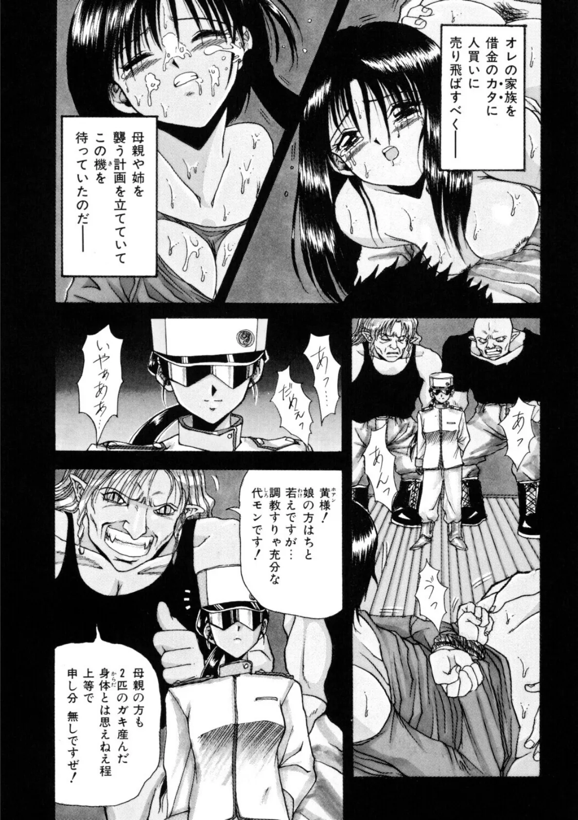 アイノカタチ 7ページ