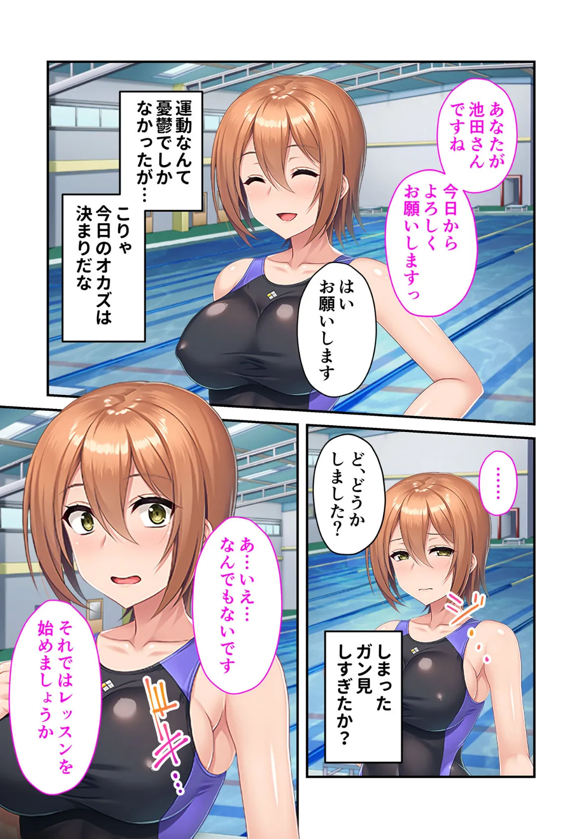 柔らか弾ませ超級おっぱい話 〜埋もれる程たわわ、蕩けるくらいやわやわ〜【超合本シリーズ】 モザイク版 6ページ