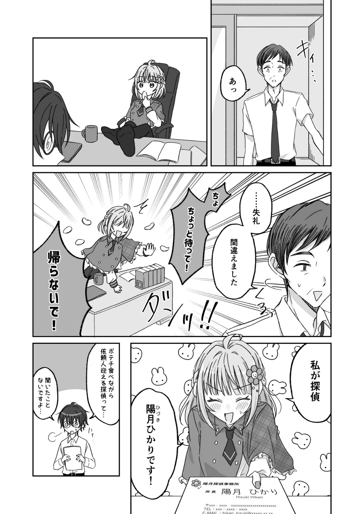 モブ男子達に晒される巨乳アイドルの生おっぱい（5）〜プールで強●ポロリ！？ 水着美女を狙う変態男を捕まえろ！〜 5ページ