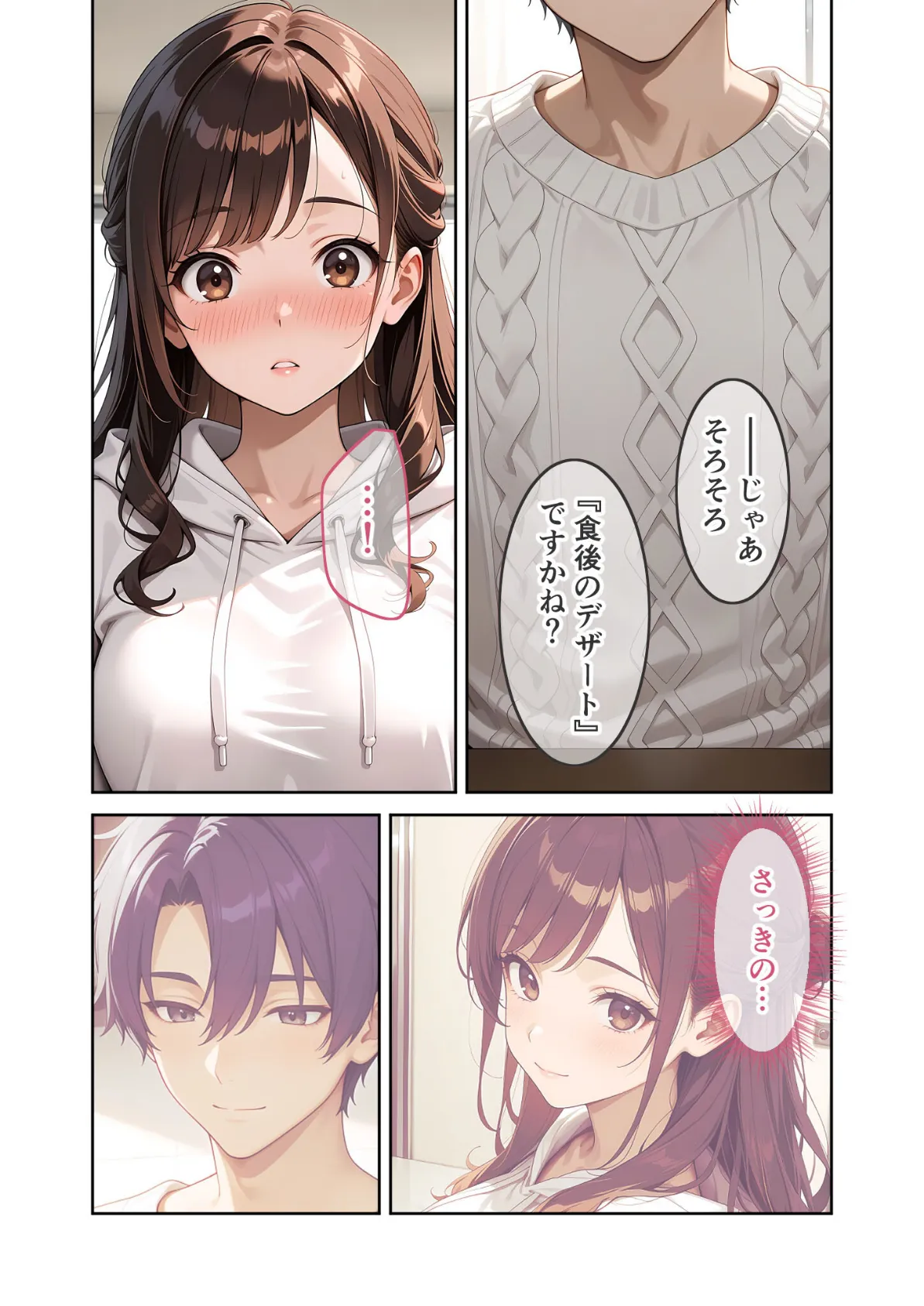 先輩、溺愛させて。 〜地味系後輩の本性は私だけの激甘彼氏〜 （9） R18版 5ページ