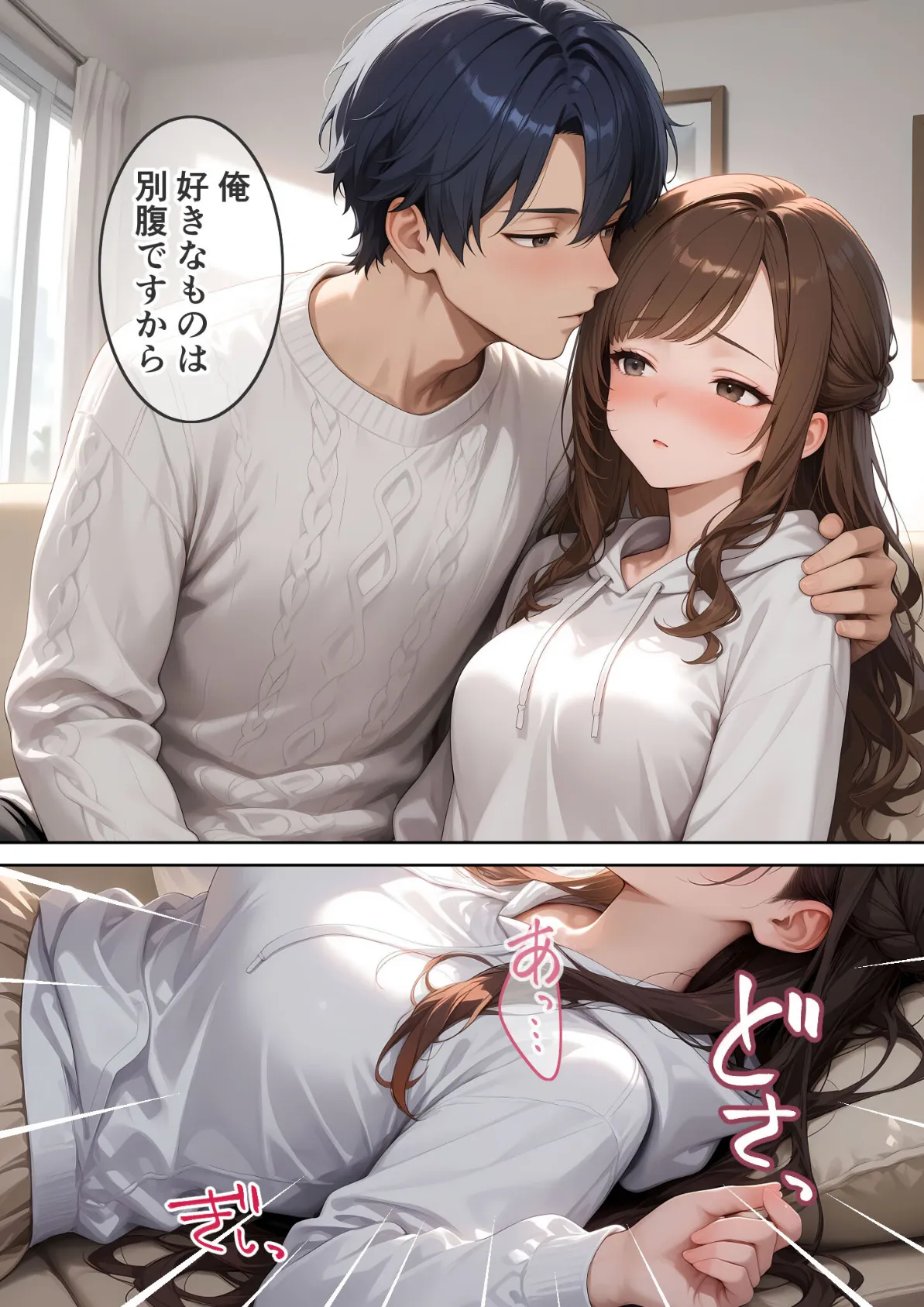 先輩、溺愛させて。 〜地味系後輩の本性は私だけの激甘彼氏〜 （9） R18版 7ページ